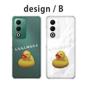 OPPO A5 5G �P�[�X �N���A �I�b�|a5 5g �P�[�X oppoa5 5g cph2735 opg06 a502op �X�}�z�P�[�X �A�q�� �K�[�K�[����� ��Ȃ���m�邩�� �������� ���킢�� �y�V���o�C�� au ���C���o�C�� �J�o�[ ���� �n�[�h