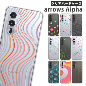 arrows Alpha F-51F / M08 ケース クリア アローズアルファ ケース アロウズアルファ arrowsalpha f51f スマホケース クリア シンプル パターン ドット 花柄 花火 バブル 波線 ハート 総柄 かわいい arrowsアルファ カバー 透明 ハードケース けーす かばー
