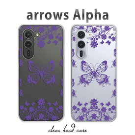 arrows Alpha F-51F / M08 ケース クリア アローズアルファ ケース アロウズアルファ arrowsalpha f51f スマホケース バタフライ ちょうちょ 蝶々柄 かわいい おしゃれ 綺麗 クリアケース 蝶 arrowsアルファ カバー 透明 ハードケース けーす かばー