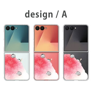 Galaxy Z Flip7 �P�[�X �N���A �M�����N�V�[�[�b�g�t���b�v7 SC-55F SCG35 galaxy zflip7 galaxyzflip7 �M�����N�V�[z�t���b�v7 �X�}�z�P�[�X �N���A �y���M�� �C���X�g ���킢�� �����X �A�j�}�� �ǂ��Ԃ� ��