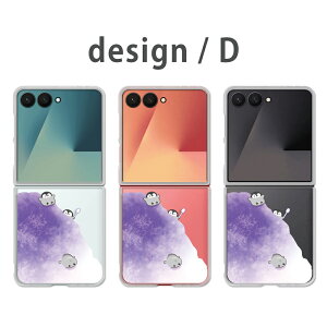 Galaxy Z Flip7 �P�[�X �N���A �M�����N�V�[�[�b�g�t���b�v7 SC-55F SCG35 galaxy zflip7 galaxyzflip7 �M�����N�V�[z�t���b�v7 �X�}�z�P�[�X �N���A �y���M�� �C���X�g ���킢�� �����X �A�j�}�� �ǂ��Ԃ� ��