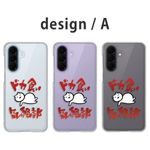 Galaxy A57 5G �P�[�X �N���A �M�����N�V�[a57 �P�[�X galaxya57 �P�[�X garaxy a575g �X�}�z�P�[�X �N���A �h�J�H���C�� ���� �l�R �C���X�g �˂� ���킢�� �L �����l�X�p�C�N docomo �h�R�� SC-54G �J�o�[ 