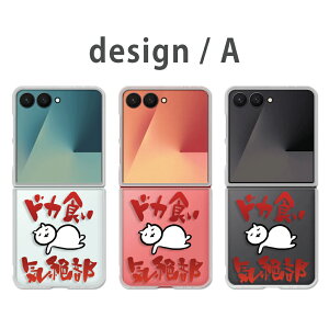 Galaxy Z Flip7 �P�[�X �N���A �M�����N�V�[�[�b�g�t���b�v7 SC-55F SCG35 galaxy zflip7 galaxyzflip7 �M�����N�V�[z�t���b�v7 �X�}�z�P�[�X �N���A �h�J�H���C�� ���� �l�R �C���X�g �˂� ���킢�� �L ����
