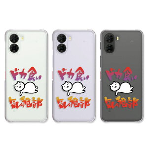 nubia S2 / S2e / S2 Lite / S2R �P�[�X �N���A �k�r�A�G�X2 nubias2 nubias2r nubias2e nubias2lite �X�}�z�P�[�X �N���A �h�J�H���C�� ���� �l�R �C���X�g �˂� ���킢�� �L �����l�X�p�C�N ZTE nubia s2r �y�V���o�C