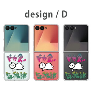 Galaxy Z Flip7 �P�[�X �N���A �M�����N�V�[�[�b�g�t���b�v7 SC-55F SCG35 galaxy zflip7 galaxyzflip7 �M�����N�V�[z�t���b�v7 �X�}�z�P�[�X �N���A �h�J�H���C�� ���� �l�R �C���X�g �˂� ���킢�� �L ����