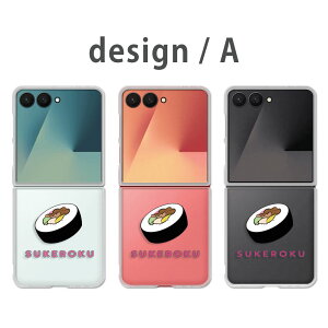 Galaxy Z Flip7 �P�[�X �N���A �M�����N�V�[�[�b�g�t���b�v7 SC-55F SCG35 galaxy zflip7 galaxyzflip7 �M�����N�V�[z�t���b�v7 �X�}�z�P�[�X SUKEROKU ���i �����|�C���g ���Z �H�ו��� �J�o�[ ���� �n�[�h�P�[