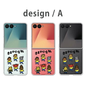 Galaxy Z Flip7 �P�[�X �N���A �M�����N�V�[�[�b�g�t���b�v7 SC-55F SCG35 galaxy zflip7 galaxyzflip7 �M�����N�V�[z�t���b�v7 �X�}�z�P�[�X ���邩�ɍ��� �����ѕP �������Ȃ��� �O���u �J�o�[ ���� �n�[