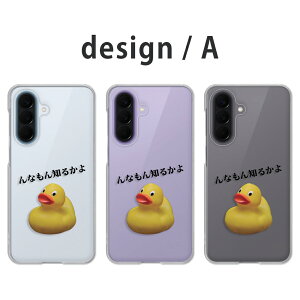 Galaxy A57 5G �P�[�X �N���A �M�����N�V�[a57 �P�[�X galaxya57 �P�[�X garaxy a575g �X�}�z�P�[�X �A�q�� �K�[�K�[����� ��Ȃ���m�邩�� �������� ���킢�� docomo �h�R�� SC-54G �J�o�[ ���� �n�[�h�P