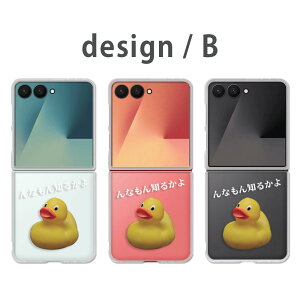 Galaxy Z Flip7 �P�[�X �N���A �M�����N�V�[�[�b�g�t���b�v7 SC-55F SCG35 galaxy zflip7 galaxyzflip7 �M�����N�V�[z�t���b�v7 �X�}�z�P�[�X �A�q�� �K�[�K�[����� ��Ȃ���m�邩�� �������� ���킢�� �J