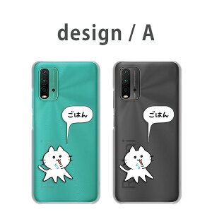 Redmi9T �P�[�X �N���A ���b�h�~�[9T M2010J19SR �\�t�g�o���N softbank ���h�~9t redmi 9t �X�}�z�P�[�X �N���A �l�R �C���X�g �͂�؂� �L �˂� ���L ���L �N���l�R �V���l�R �J�o�[ ���� �n�[�h�P�[�X 