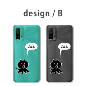 Redmi9T �P�[�X �N���A ���b�h�~�[9T M2010J19SR �\�t�g�o���N softbank ���h�~9t redmi 9t �X�}�z�P�[�X �N���A �l�R �C���X�g �͂�؂� �L �˂� ���L ���L �N���l�R �V���l�R �J�o�[ ���� �n�[�h�P�[�X 