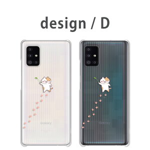 Galaxy A51 �P�[�X �N���A �M�����N�V�[A51 SC-54A SCG07 galaxya51 �M�����N�V�[�G�[51 garaxy a51 �X�}�z�P�[�X �N���A �����|�C���g �A�j�}�� �C���X�g �L�c�l �y���M�� �J���E�\ �q���R �l�R �J�o�[ ��