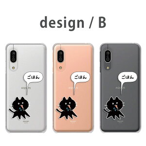 AQUOS sense3 / lite / basic / Android One S7 �P�[�X �N���A �A�N�I�X�Z���X3 �A�N�I�X �Z���X3���C�g �Z���X3�x�[�V�b�N �A���h���C�h����S7 �X�}�z�P�[�X �N���A �l�R �C���X�g �͂�؂� �L �˂� ���L 