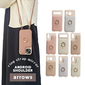 arrows Alpha ケース ショルダー arrows we2 ケース arrows we2plus カバー アローズアルファ ケース スマホカバー アロウズwe2 おしゃれ かわいい arrowswe2 ケース アローズwe2プラス arrowswe2plus アロウズウィー2 arrows We2 カード収納 ストラップ 長さ調節 リング