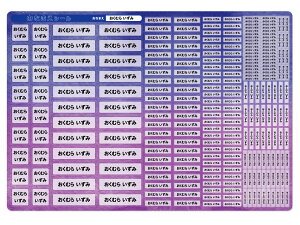 お名前シール 映える 水彩風 グラデーション ネームラベル かわいい おなまえシール 布用 ノンアイロン 洗える 防水 お名前シール 洗濯できる 小学校 入園 名前シール タグ 小さい 多い 子供