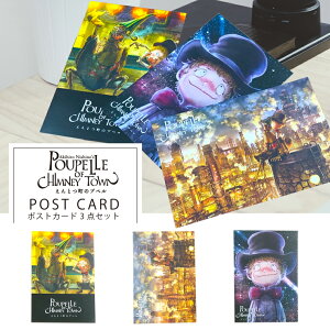 Ƃ̃vy |XgJ[h ͂ t 3qZbg rb` 킢 Post Card