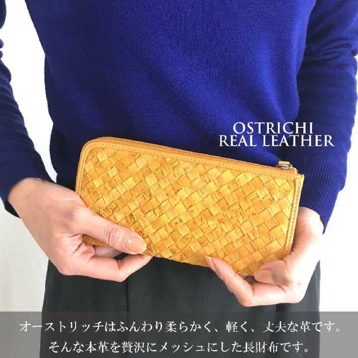 楽天市場】＼本日限定！店内全品P5倍／長財布 オーストリッチ 薄型 