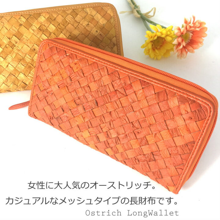 楽天市場】＼今だけ！15%OFFクーポンあり／長財布 オーストリッチ 本革 