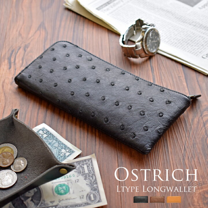 楽天市場】＼今だけ店内全品15%OFF／長財布 オーストリッチ 本革 