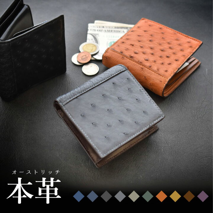 楽天市場】折り財布 オーストリッチ 本革 メンズ 財布 軽量 男性 仕事 