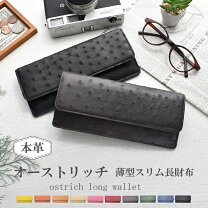 楽天市場】オーストリッチ 財布 緑の通販