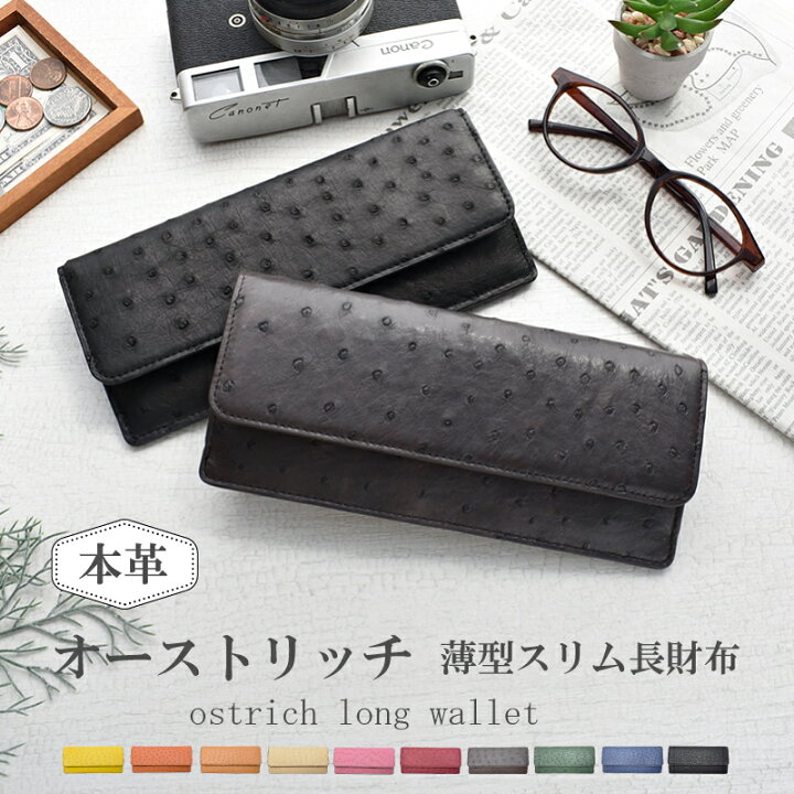 楽天市場】【訳あり品67％off】長財布 オーストリッチ 薄型 メンズ 