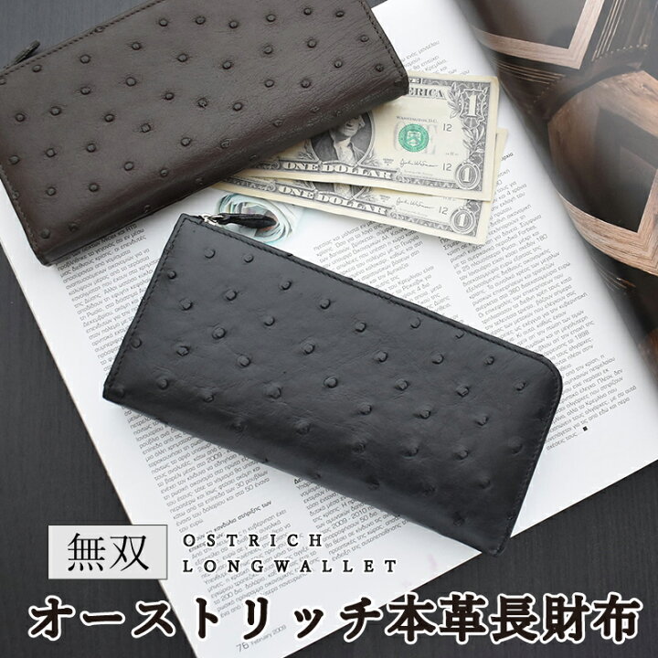 送料無料】オーストリッチ 長財布 フルポイント 財布 黒 ブラック 