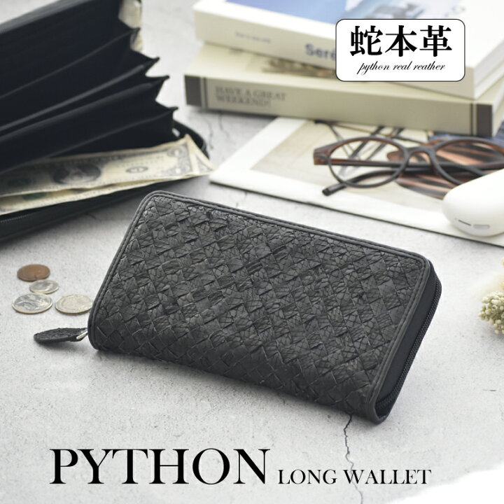 楽天市場】長財布 パイソン レディース 本革 財布 メッシュ メンズ 