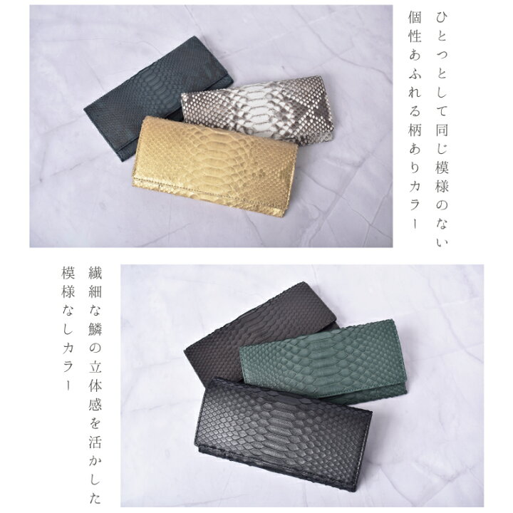 楽天市場】【53％OFF】長財布 パイソン ヘビ革 レディース 札入 100万 