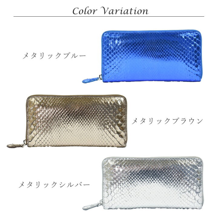 楽天市場】＼本日限定！店内全品P5倍／長財布 パイソン メタリック 本 