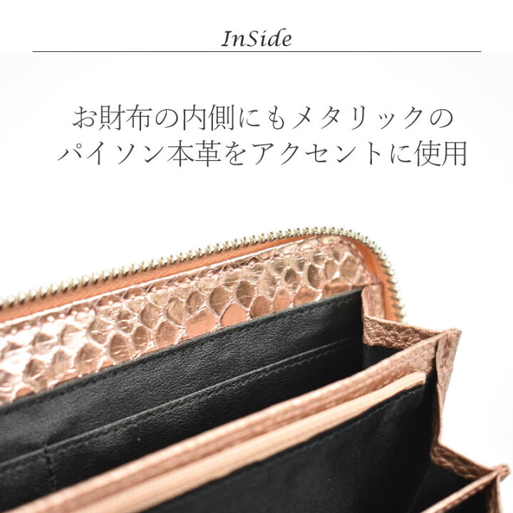 楽天市場】＼本日限定！店内全品P5倍／長財布 パイソン メタリック 本  