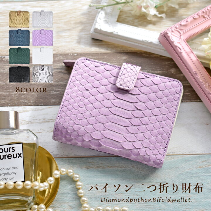 楽天市場】【31%OFF】折り財布 パイソン レディース 二つ折り財布 手帳 