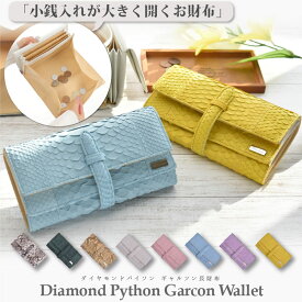 長財布 パイソン レディース ギャルソン 本革 ヘビ革 蛇革 かぶせ 財布 本物 大容量 通帳 小銭入れ 大きい パステルカラー 記念日プレゼント ブランド リアマッサ Riamasa TV放送商品 送料無料