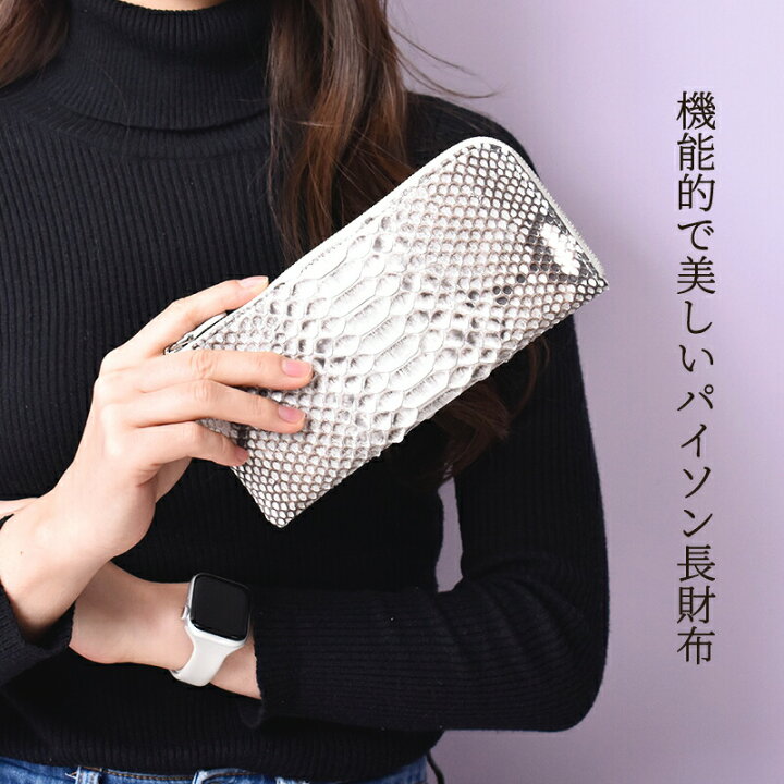楽天市場】【50%OFF】長財布 パイソン レディース ヘビ革 本革 L字  