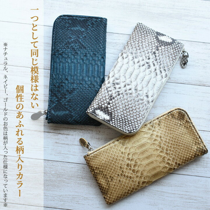 楽天市場】【50%OFF】長財布 パイソン レディース ヘビ革 本革 L字  