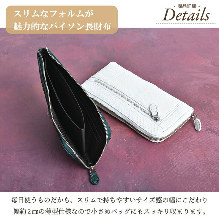 楽天市場】【店内全品P5倍中】長財布 パイソン レディース ヘビ革 本革 