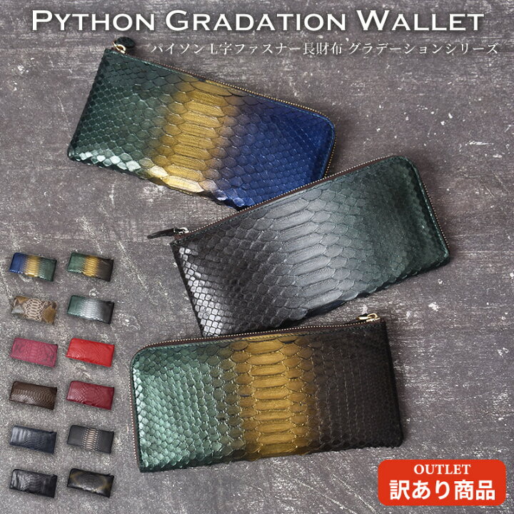 楽天市場】長財布 パイソン L字ファスナー メンズ レディース 本革 訳 
