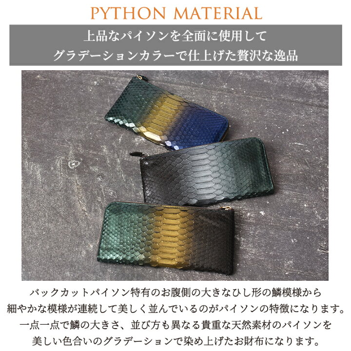 楽天市場】【全品15%まもなく終了】長財布 パイソン L字ファスナー 