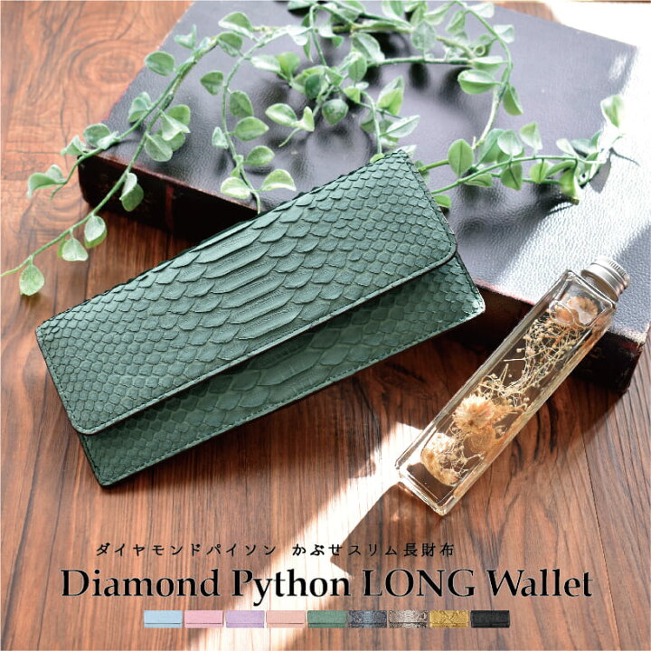楽天市場】＼今だけ店内全品15%OFF／長財布 パイソン メンズ 財布 薄い 