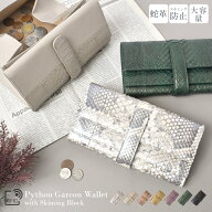 ＼本日限定ポイント5倍中／長財布 パイソン レディース 大容量 ギャルソン ヘビ革 本革 かぶせ 本皮 本物…