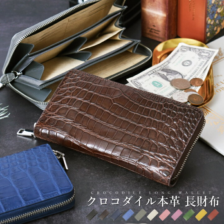 楽天市場】【51%OFF】長財布 クロコダイル 本革 メンズ ラウンド 小銭 
