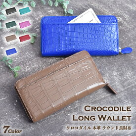 長財布 クロコダイル 本革 メンズ レディース ラウンドファスナー 本物 大容量 軽量 ワニ革 レザー 財布 薄型 カード収納 鰐革 軽い カジュアル シンプル 革 男性 女性 風水 縁起 記念日プレゼント