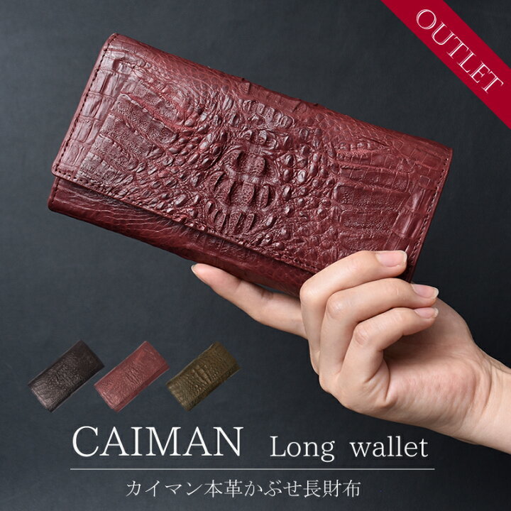 楽天市場】＼今だけ！15%OFFクーポンあり／長財布 カイマン メンズ  