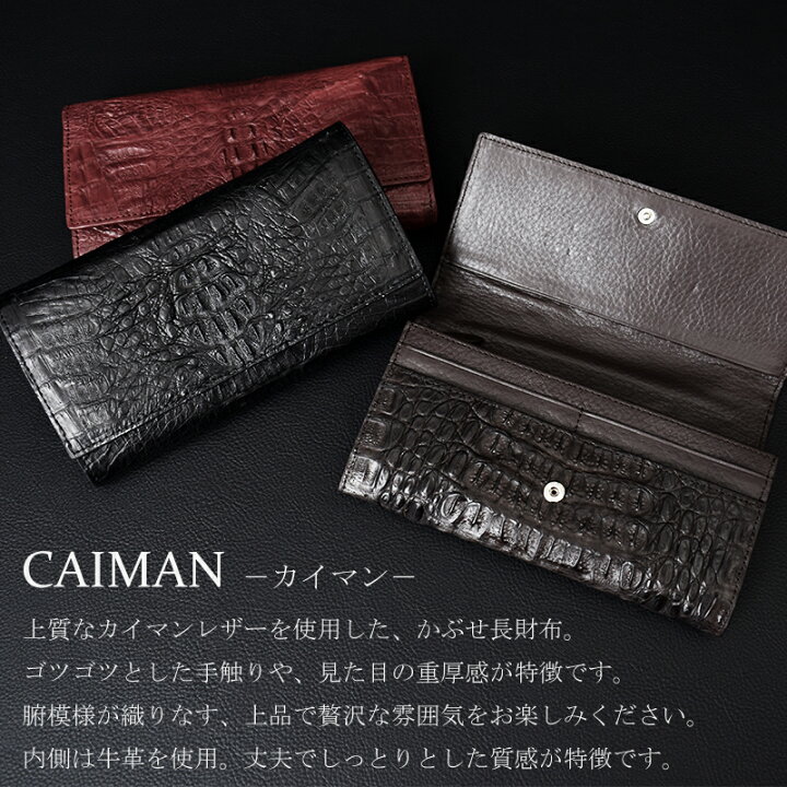 楽天市場】＼今だけ！15%OFFクーポンあり／長財布 カイマン メンズ 