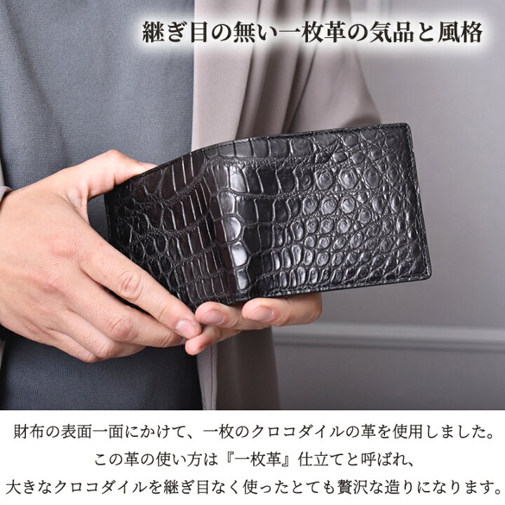 楽天市場】＼今だけ！15%OFFクーポンあり／二つ折り財布 クロコダイル  