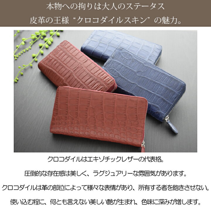 楽天市場】＼今だけ店内全品15%OFF／長財布 クロコダイル ギャルソン 