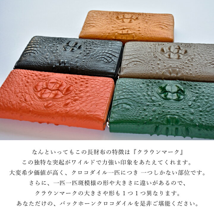 楽天市場】＼本日限定！店内全品P5倍／長財布 クロコダイル メンズ 