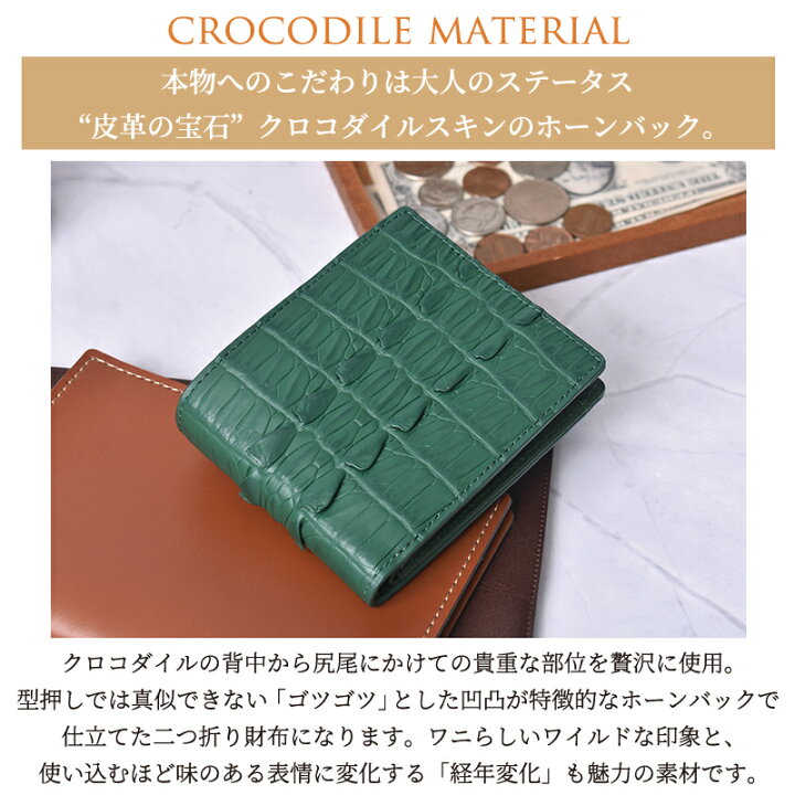 楽天市場】財布 二つ折り クロコダイル 本革 メンズ レディース ホーン 