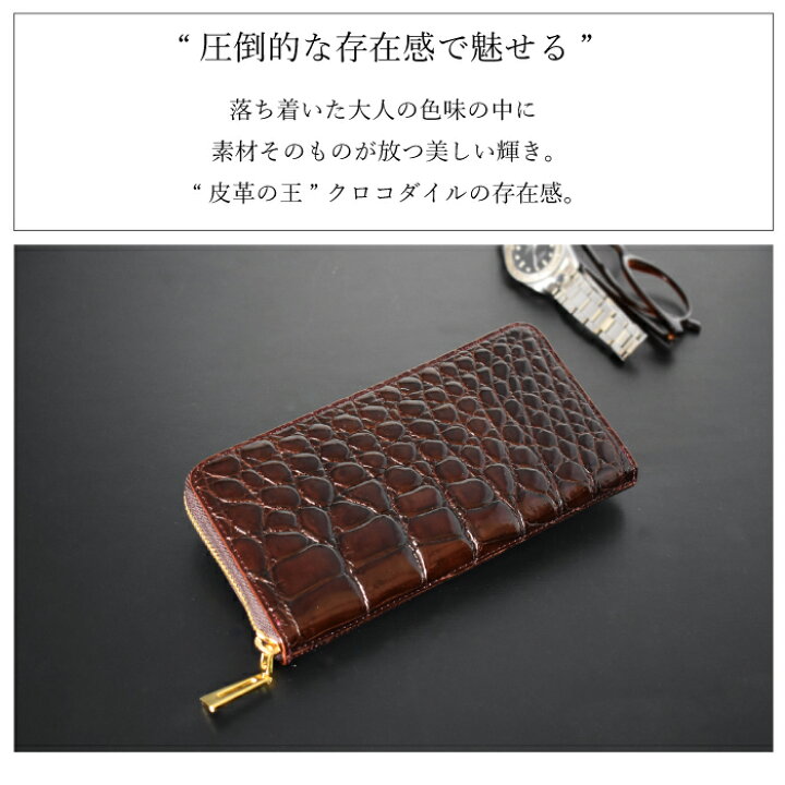 楽天市場】長財布 クロコダイル 本革 財布 メンズ 紳士 レディース 