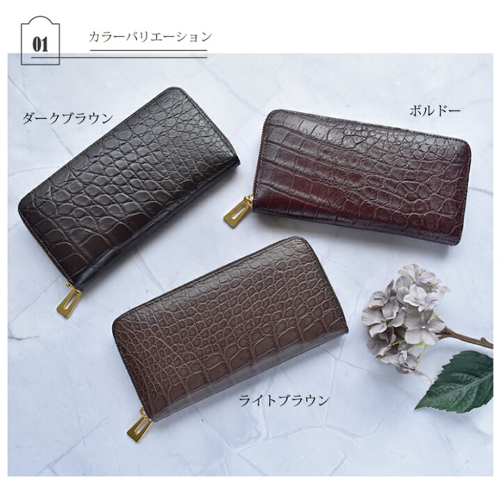 楽天市場】＼本日限定！店内全品P5倍／長財布 クロコダイル 本革  